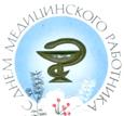 День медицинского работника