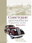 День изобретения автомобиля