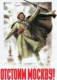 День воинской славы России 