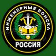 День инженерных войск
