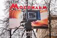 100 лет назад основана киностудия «Мосфильм»