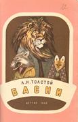 Международный день детской книги