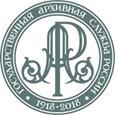 День рождения Государственной архивной службы