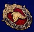 День создания органов государственного пожарного надзора в России