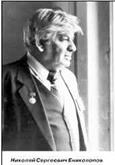 100 лет со дня рождения Ениколопова Николая Сергеевича (1924–1993)