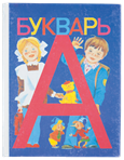 Международный день детской книги