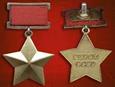 16 апреля 1934 года, Постановлением ЦИК СССР было учреждено новое почетное звание Героя Советского Союза