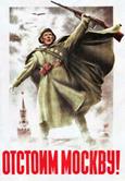 День воинской славы России