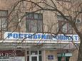 70 лет назад был создан институт «Ростовгипрошахт», г. Ростов-на-Дону