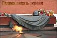 30 лет назад вышел закон РФ «Об увековечивании Победы советского народа в Великой Отечественной войне 1941 – 1945 гг.».