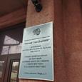 65 лет назад создан Омский филиал Союздорнии