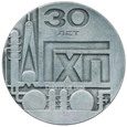 70 лет назад создан институт «Госхимпроект, г. Москва