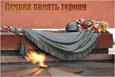 25 лет назад вышел закон РФ «Об увековечивании Победы советского народа в Великой Отечественной войне 1941 – 1945 гг.»