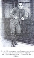 140 лет со дня рождения Ненадкевича Константина Автономовича (1880–1963)