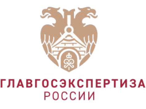 Главгосэкспертиза.jpg