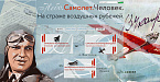 Небо. Самолет. Человек